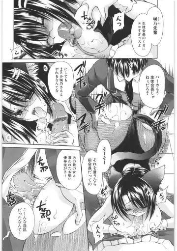 [Shinonome Ryu] LOVE ＆ HATE 2 ～HATELY ANGEL～ Fhentai - Page 97