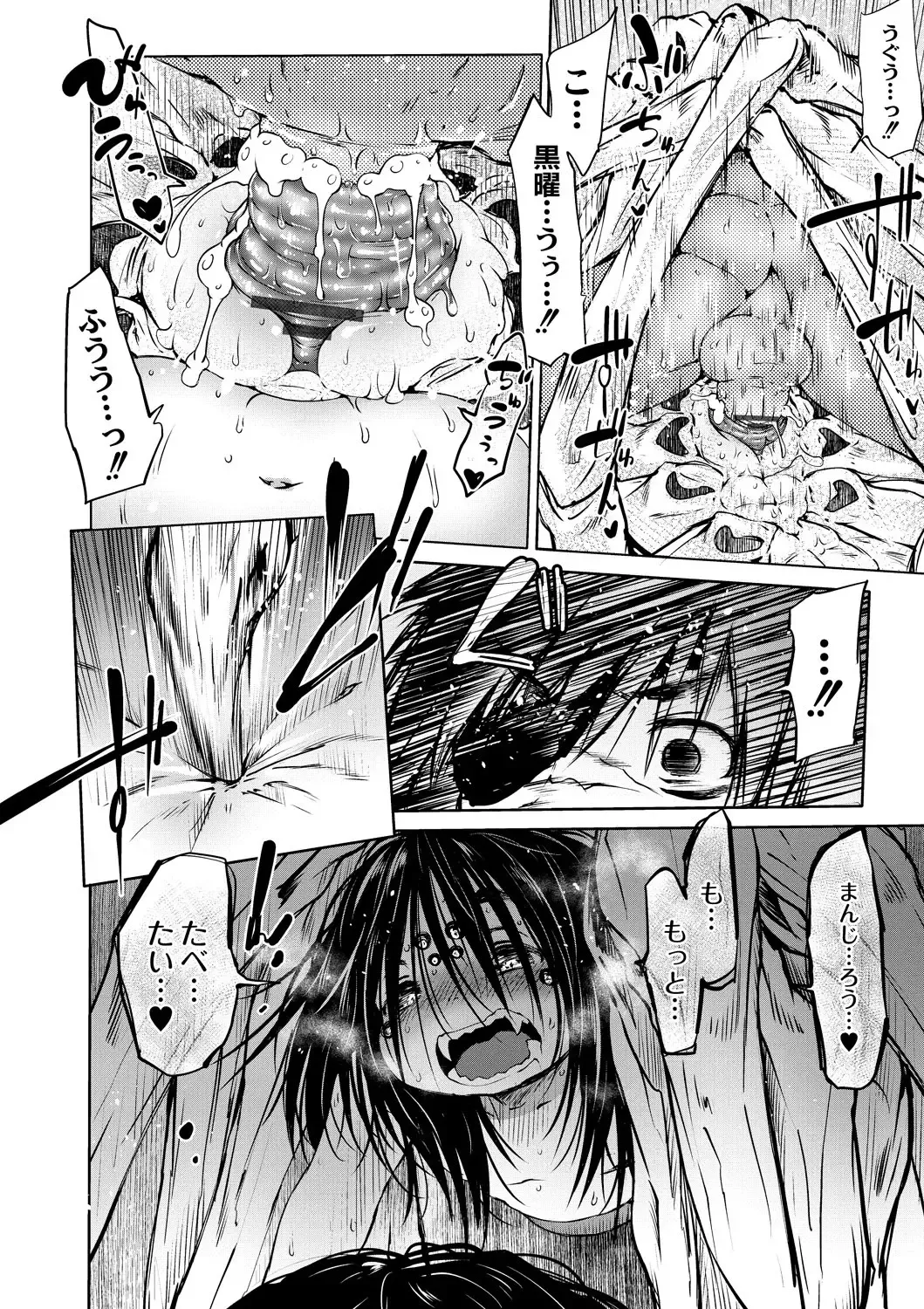 [Koishi Chikasa] Oedo Bakemono Kaikitan ~Jingai Makurazoushi~ Fhentai.net - Page 103