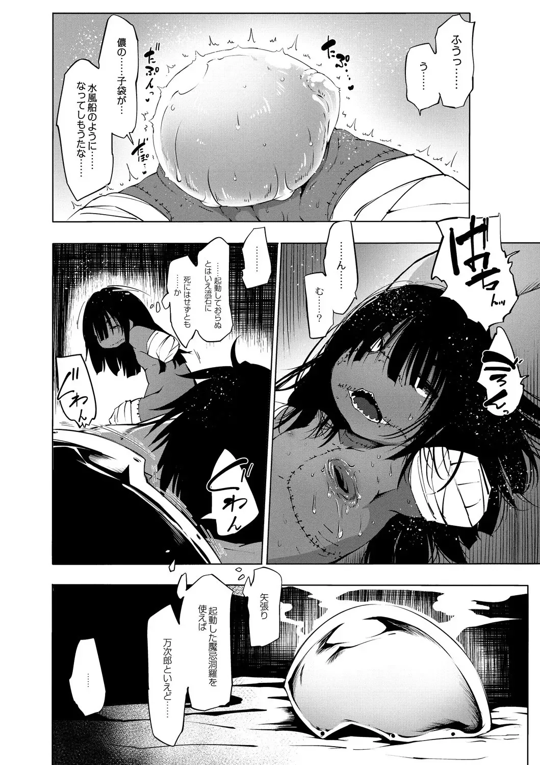 [Koishi Chikasa] Oedo Bakemono Kaikitan ~Jingai Makurazoushi~ Fhentai.net - Page 131