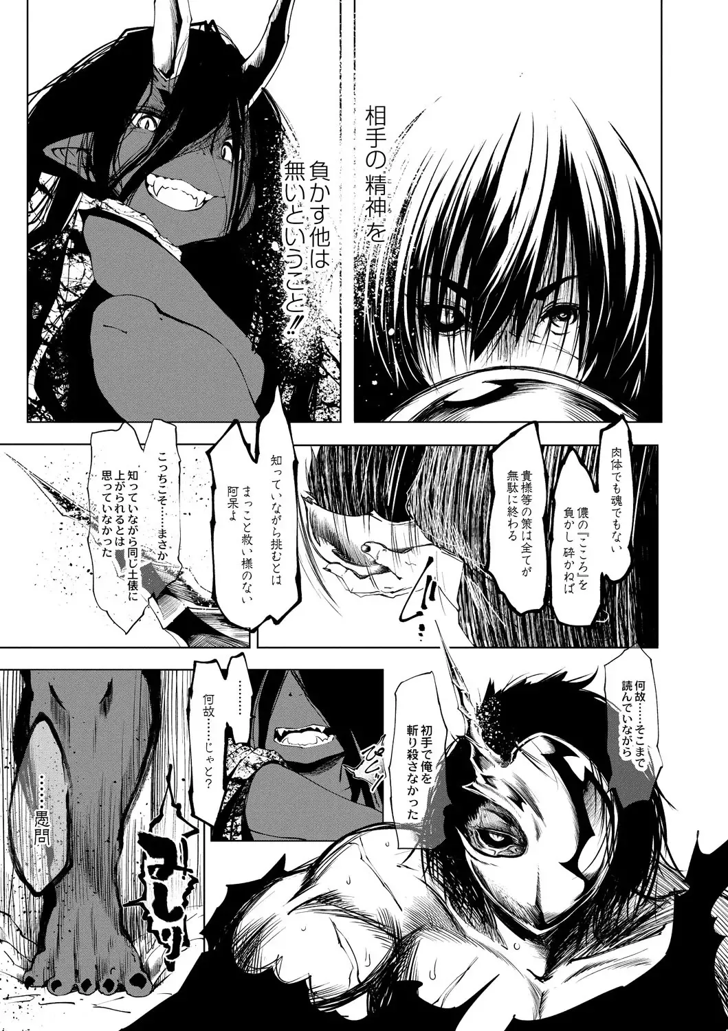 [Koishi Chikasa] Oedo Bakemono Kaikitan ~Jingai Makurazoushi~ Fhentai.net - Page 146