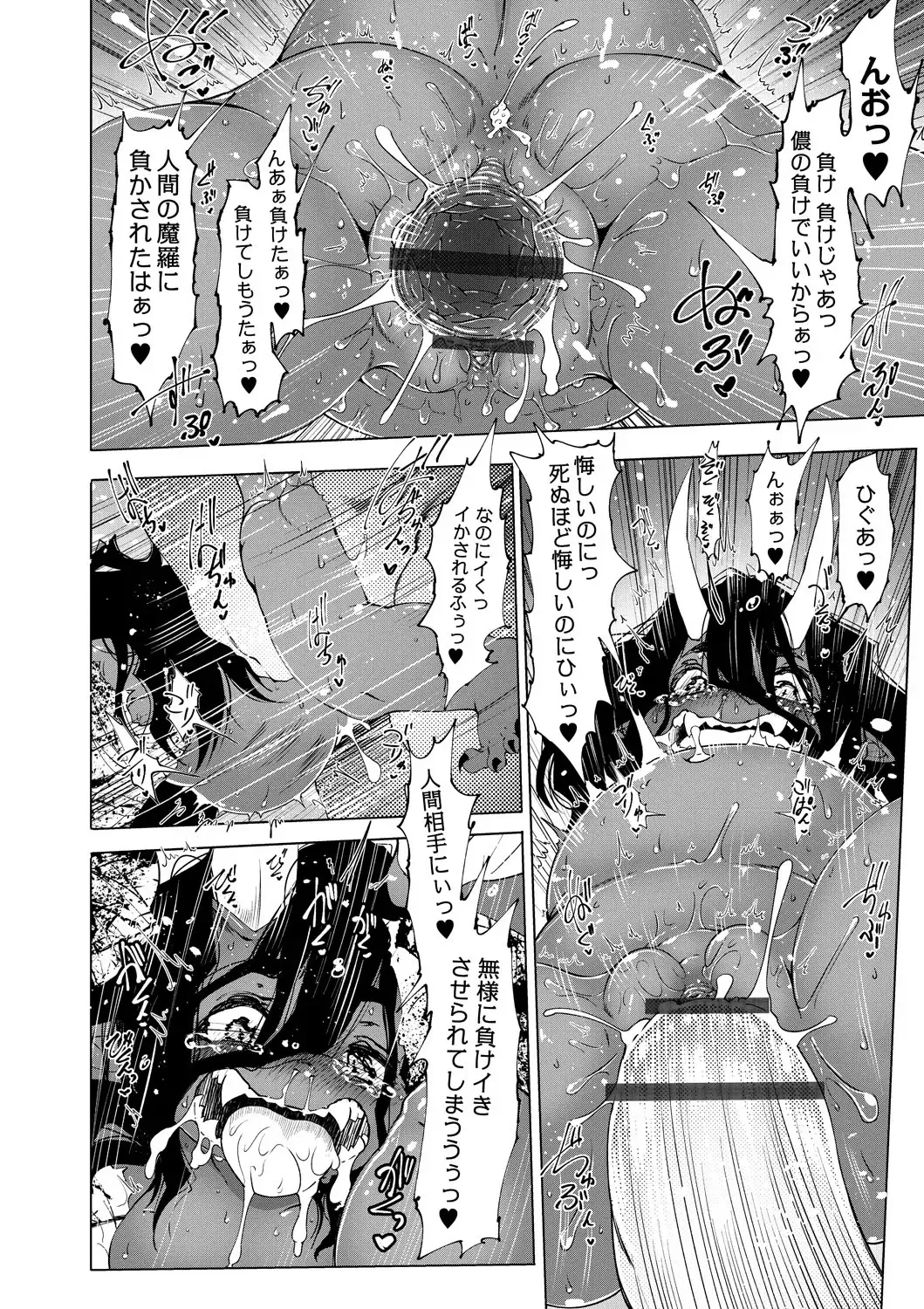 [Koishi Chikasa] Oedo Bakemono Kaikitan ~Jingai Makurazoushi~ Fhentai.net - Page 159