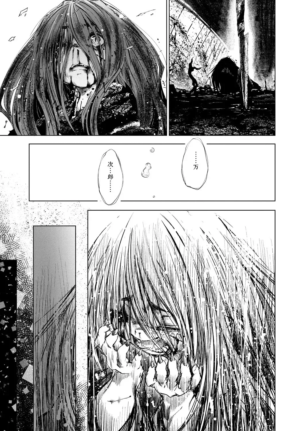 [Koishi Chikasa] Oedo Bakemono Kaikitan ~Jingai Makurazoushi~ Fhentai.net - Page 162