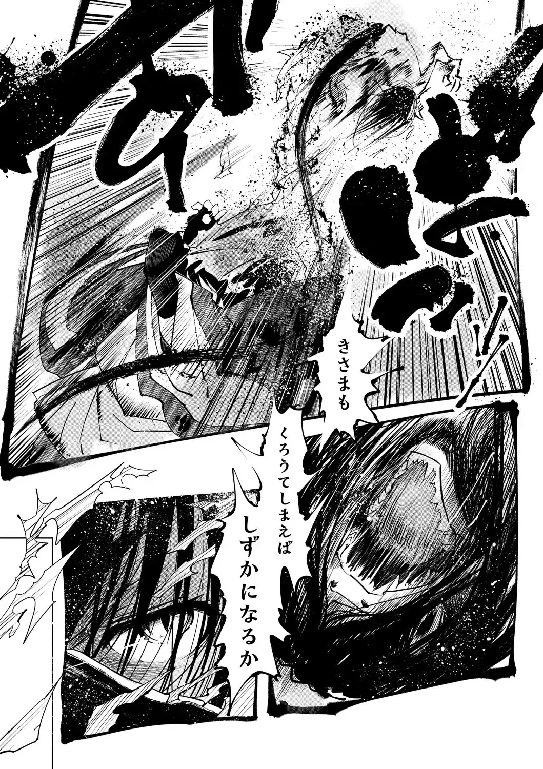 [Koishi Chikasa] Oedo Bakemono Kaikitan ~Jingai Makurazoushi~ Fhentai.net - Page 172