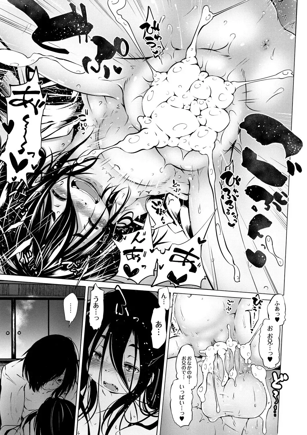 [Koishi Chikasa] Oedo Bakemono Kaikitan ~Jingai Makurazoushi~ Fhentai.net - Page 60