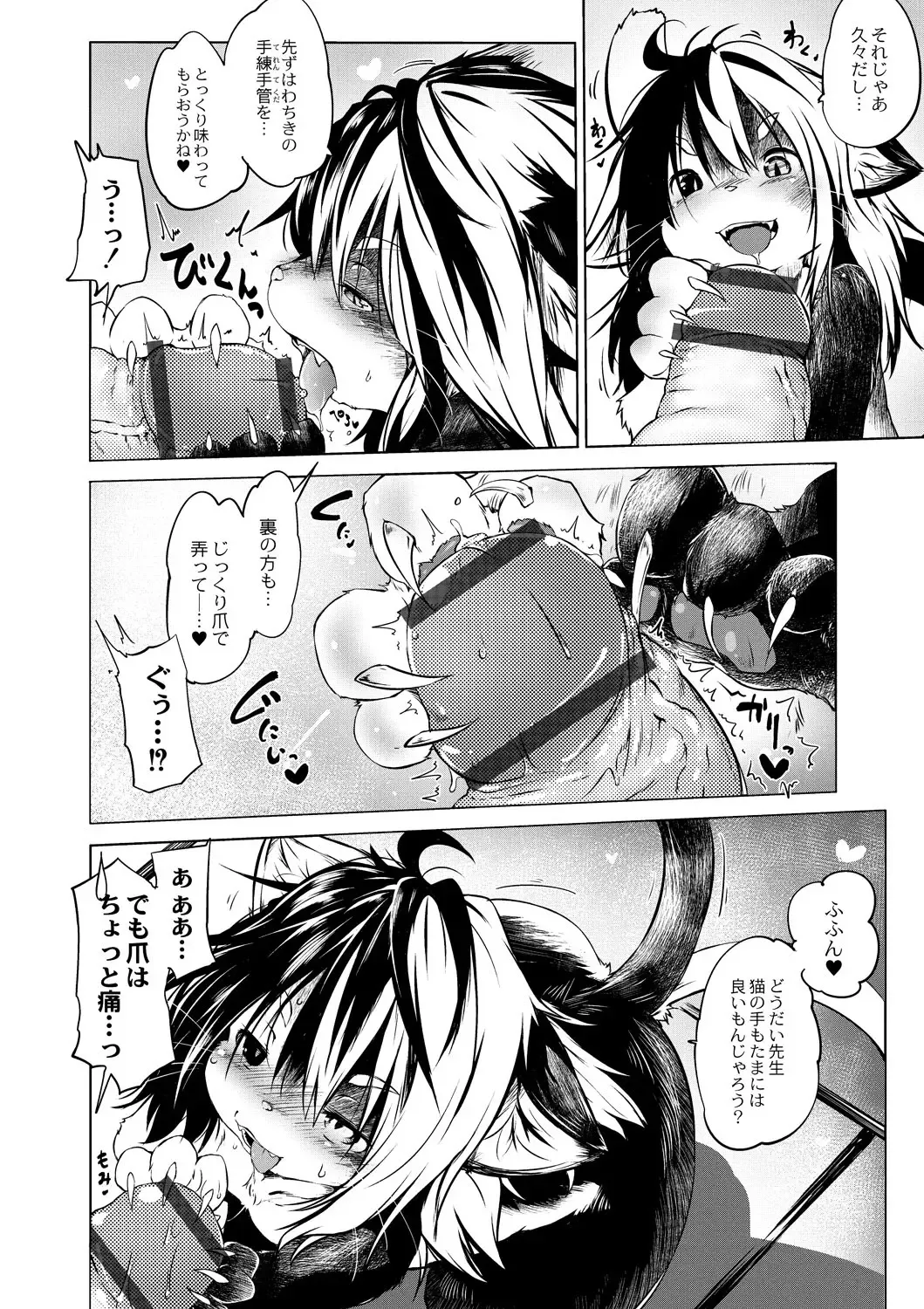 [Koishi Chikasa] Oedo Bakemono Kaikitan ~Jingai Makurazoushi~ Fhentai.net - Page 75