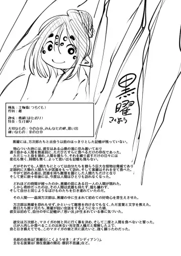 [Koishi Chikasa] Oedo Bakemono Kaikitan ~Jingai Makurazoushi~ Fhentai.net - Page 112