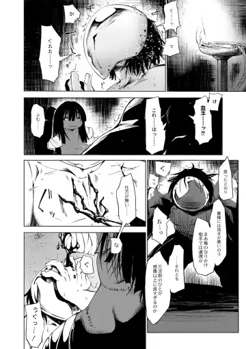 [Koishi Chikasa] Oedo Bakemono Kaikitan ~Jingai Makurazoushi~ Fhentai.net - Page 121