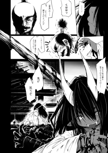 [Koishi Chikasa] Oedo Bakemono Kaikitan ~Jingai Makurazoushi~ Fhentai.net - Page 133