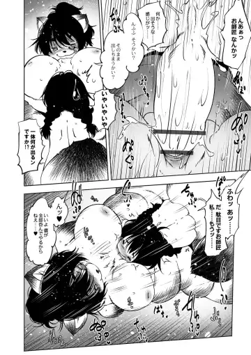 [Koishi Chikasa] Oedo Bakemono Kaikitan ~Jingai Makurazoushi~ Fhentai.net - Page 187