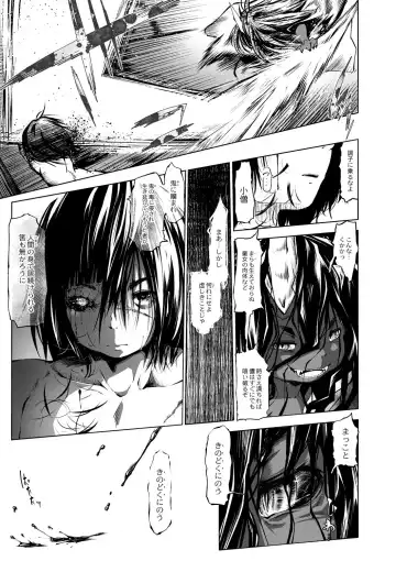 [Koishi Chikasa] Oedo Bakemono Kaikitan ~Jingai Makurazoushi~ Fhentai.net - Page 66