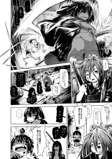 [Koishi Chikasa] Oedo Bakemono Kaikitan ~Jingai Makurazoushi~ Fhentai.net - Page 67