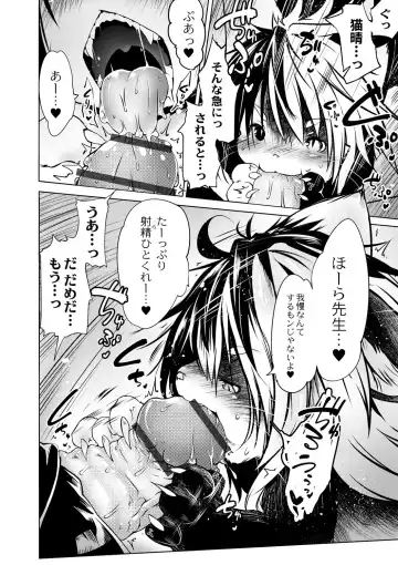 [Koishi Chikasa] Oedo Bakemono Kaikitan ~Jingai Makurazoushi~ Fhentai.net - Page 77