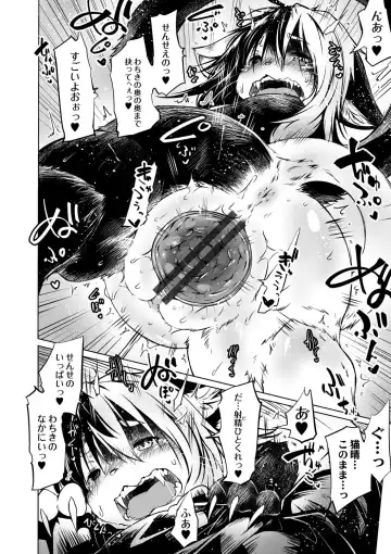 [Koishi Chikasa] Oedo Bakemono Kaikitan ~Jingai Makurazoushi~ Fhentai.net - Page 85