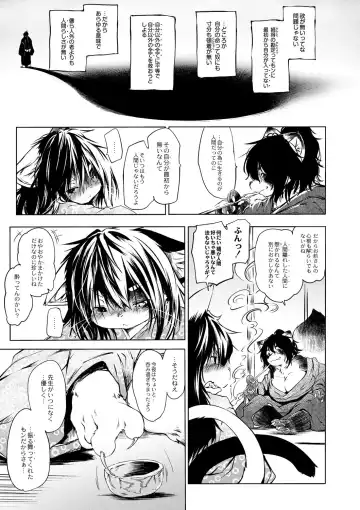 [Koishi Chikasa] Oedo Bakemono Kaikitan ~Jingai Makurazoushi~ Fhentai.net - Page 88