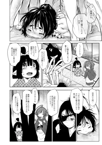 [Koishi Chikasa] Oedo Bakemono Kaikitan ~Jingai Makurazoushi~ Fhentai.net - Page 93