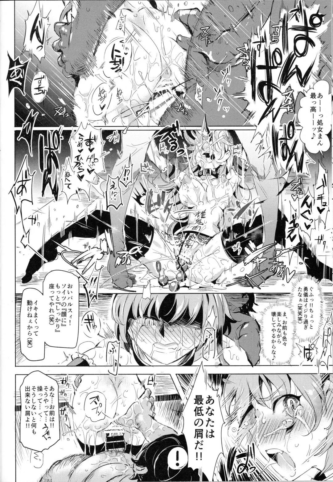 [Nyuu] Saimin Nante Kakaranai!!! Minazuki Fhentai - Page 12