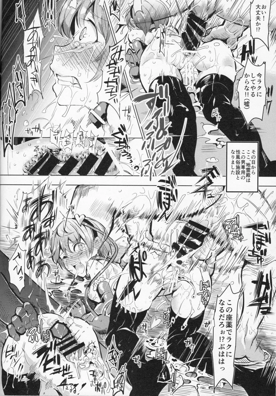 [Nyuu] Saimin Nante Kakaranai!!! Minazuki Fhentai - Page 16