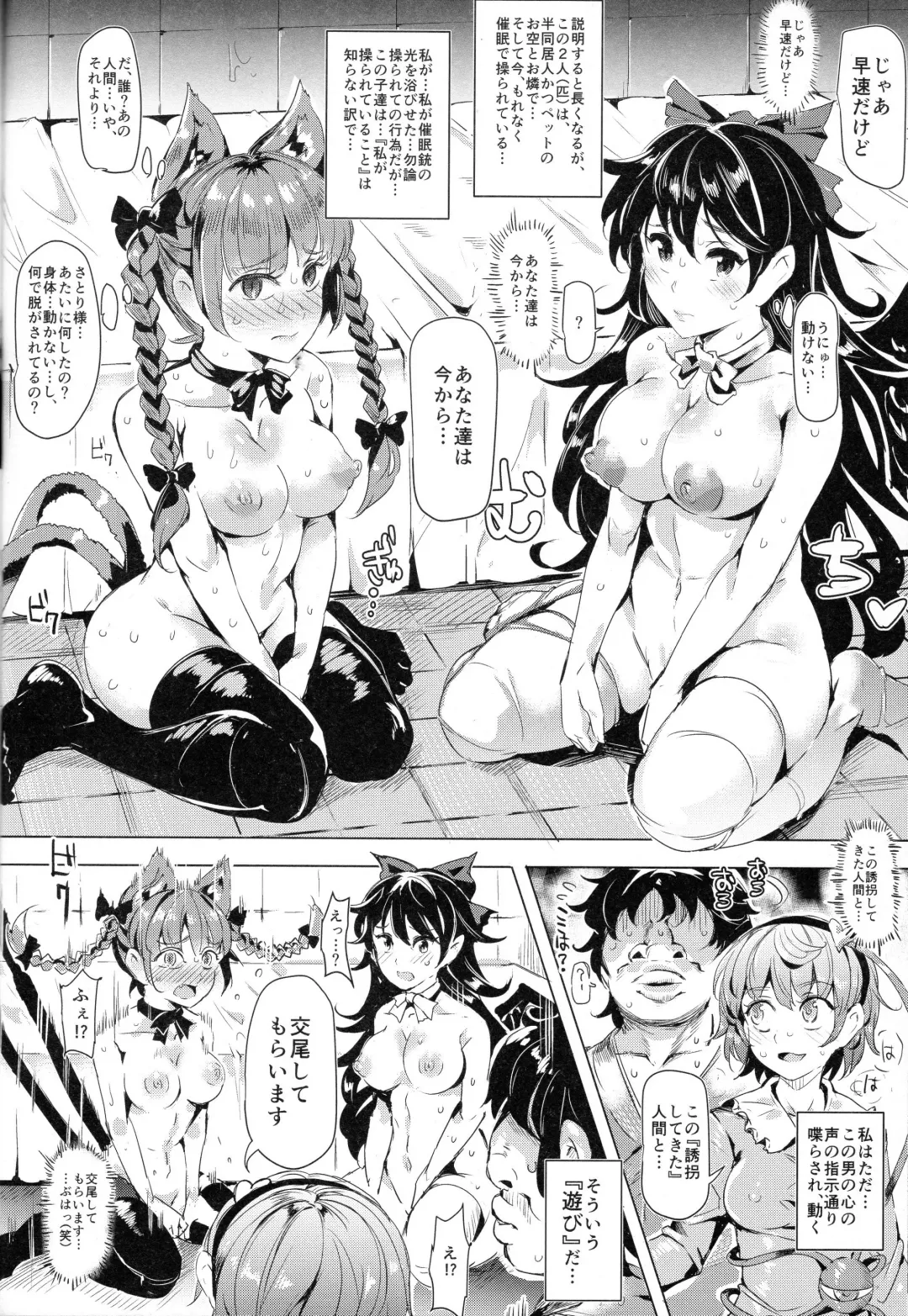 [Nyuu] Saimin Nante Kakaranai!!! Minazuki Fhentai - Page 20