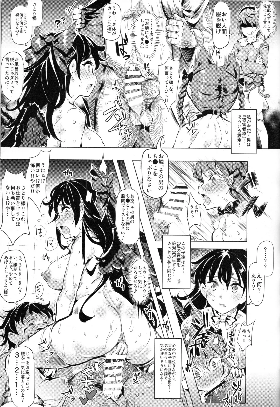 [Nyuu] Saimin Nante Kakaranai!!! Minazuki Fhentai - Page 21