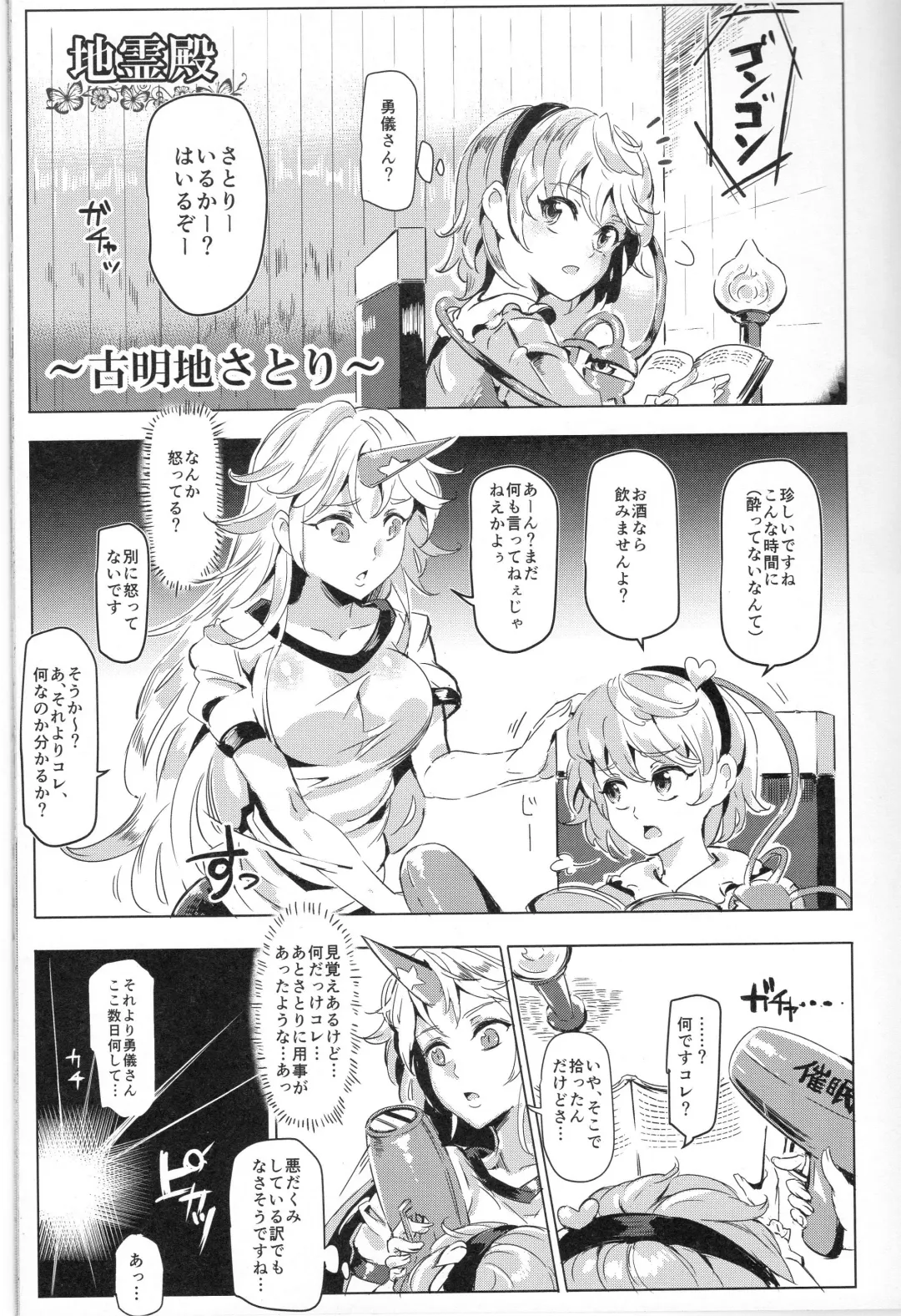 [Nyuu] Saimin Nante Kakaranai!!! Minazuki Fhentai - Page 3