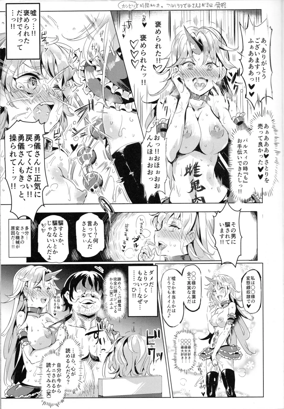 [Nyuu] Saimin Nante Kakaranai!!! Minazuki Fhentai - Page 7
