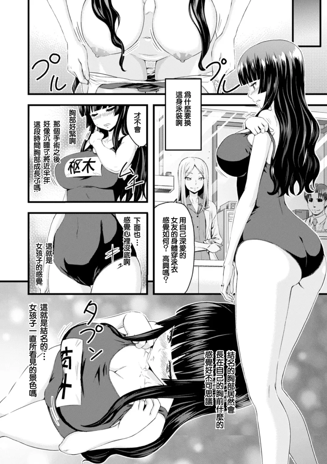 [Yamada Gogogo] TS Shujutsu Mesu Niku Ishoku Kiroku Fhentai - Page 7