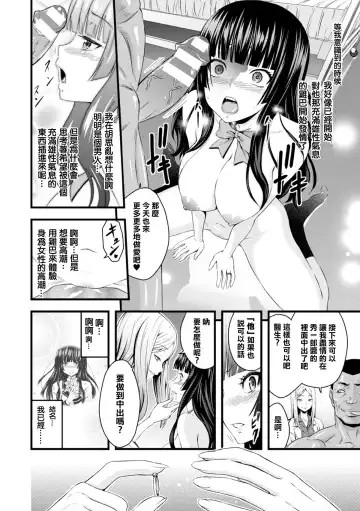 [Yamada Gogogo] TS Shujutsu Mesu Niku Ishoku Kiroku Fhentai.net - Page 15