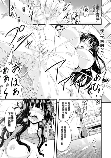 [Yamada Gogogo] TS Shujutsu Mesu Niku Ishoku Kiroku Fhentai.net - Page 6