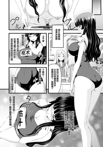 [Yamada Gogogo] TS Shujutsu Mesu Niku Ishoku Kiroku Fhentai.net - Page 7