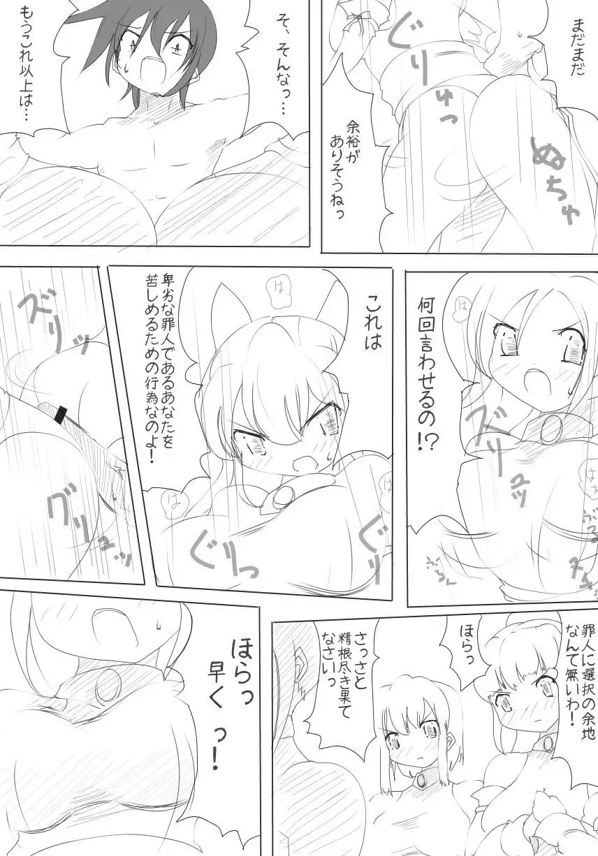[Zzinzinz] 雑魚圏 Fhentai - Page 14