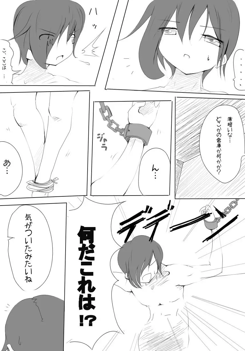 [Zzinzinz] 雑魚圏 Fhentai - Page 4