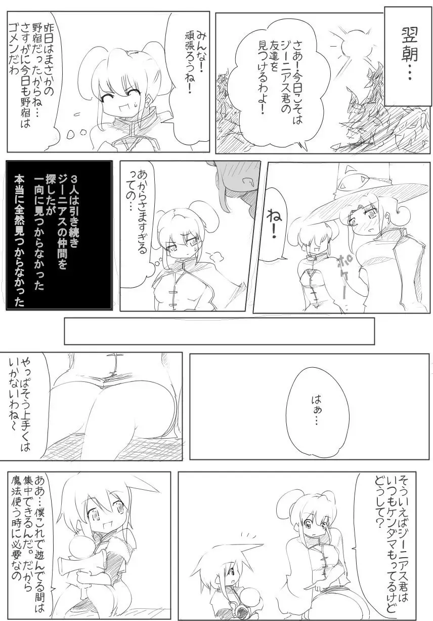 [Zzinzinz] 雑魚圏 Fhentai - Page 45