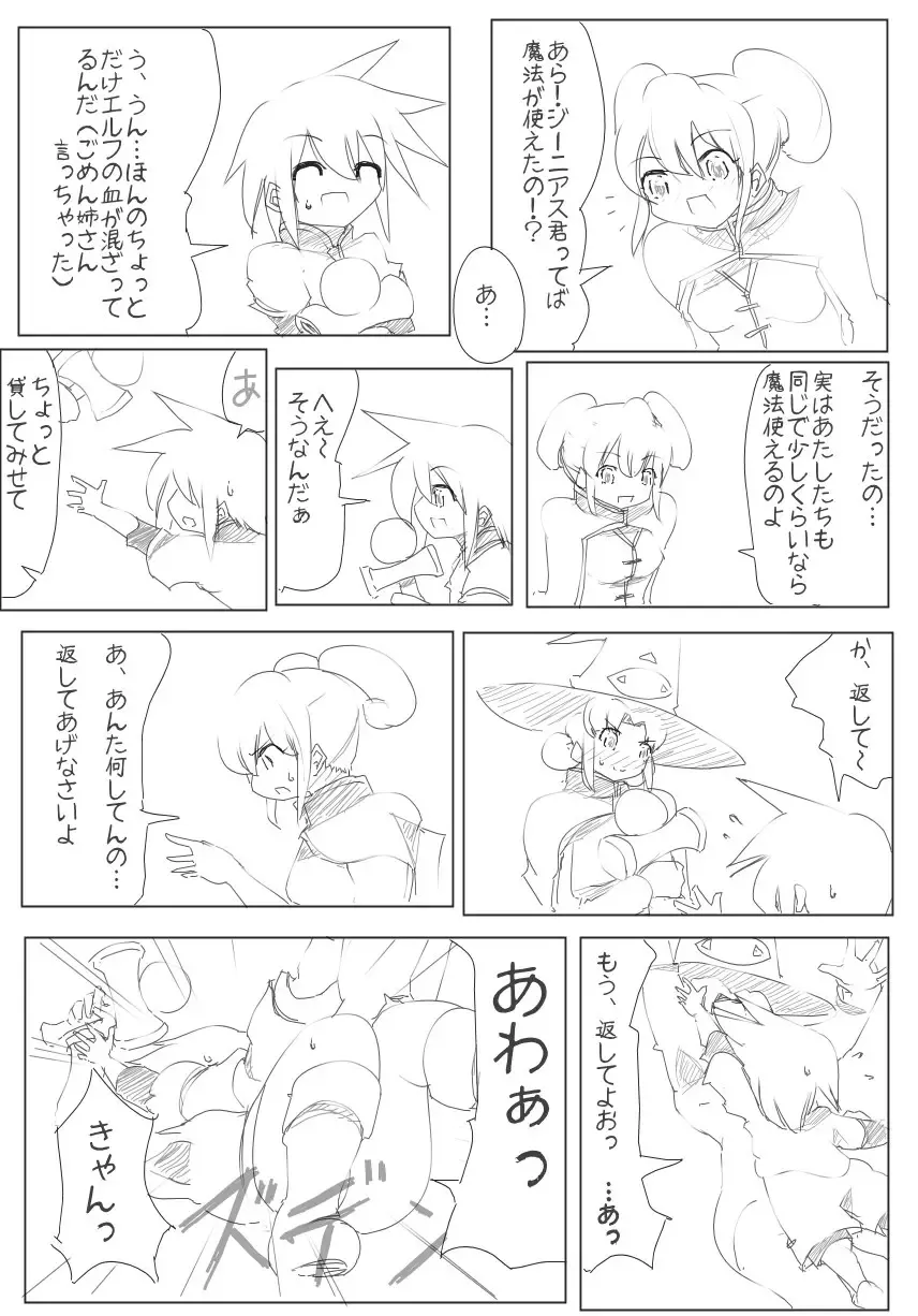 [Zzinzinz] 雑魚圏 Fhentai - Page 46
