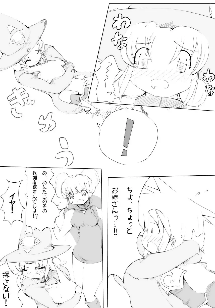 [Zzinzinz] 雑魚圏 Fhentai - Page 47