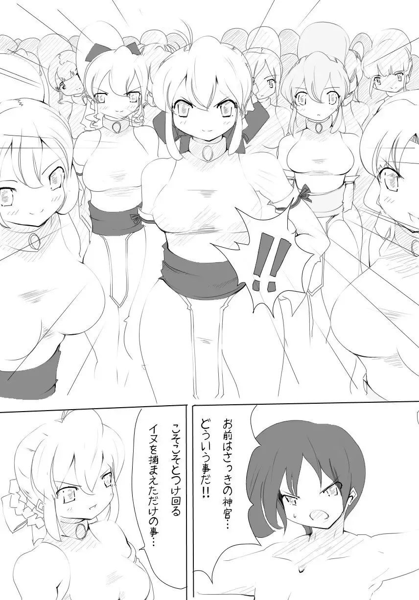 [Zzinzinz] 雑魚圏 Fhentai - Page 5