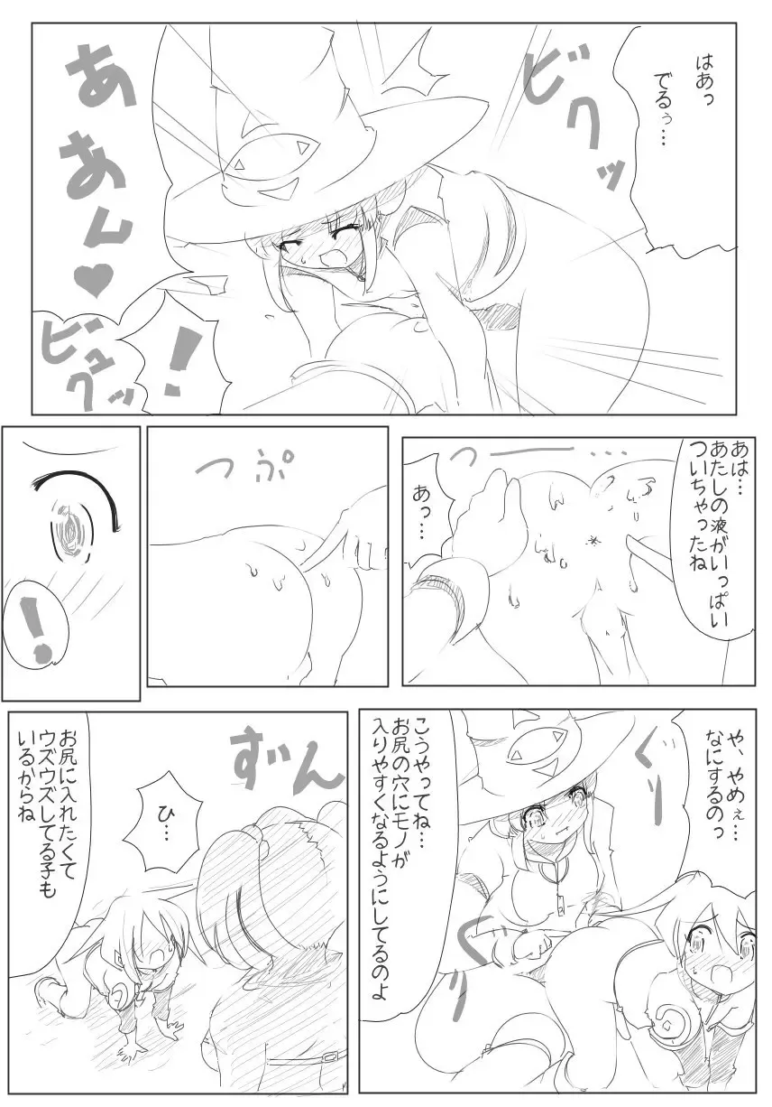 [Zzinzinz] 雑魚圏 Fhentai - Page 56