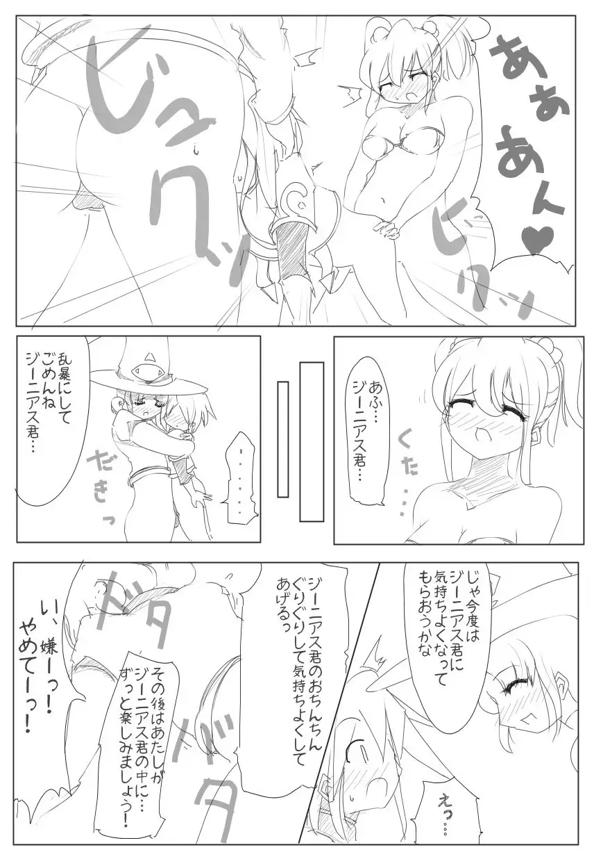 [Zzinzinz] 雑魚圏 Fhentai - Page 60