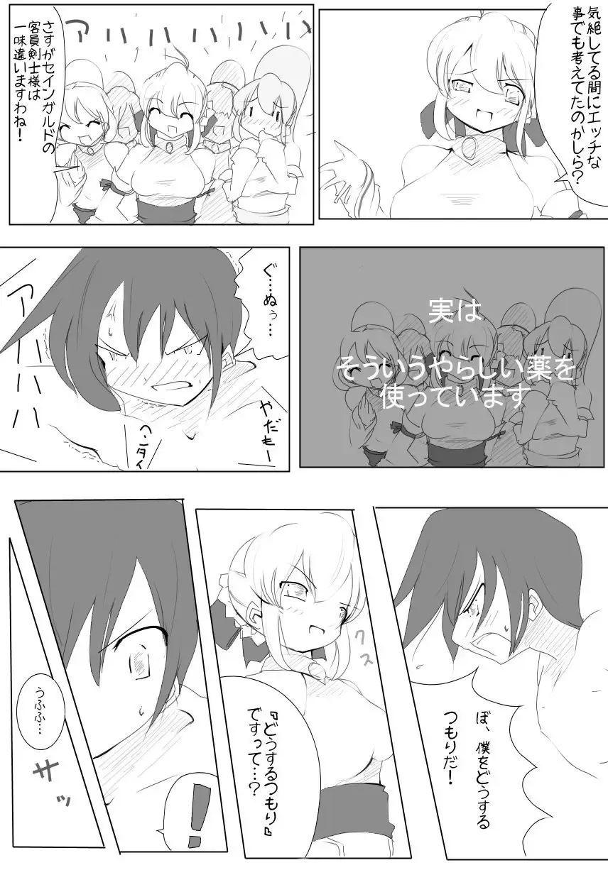 [Zzinzinz] 雑魚圏 Fhentai - Page 7