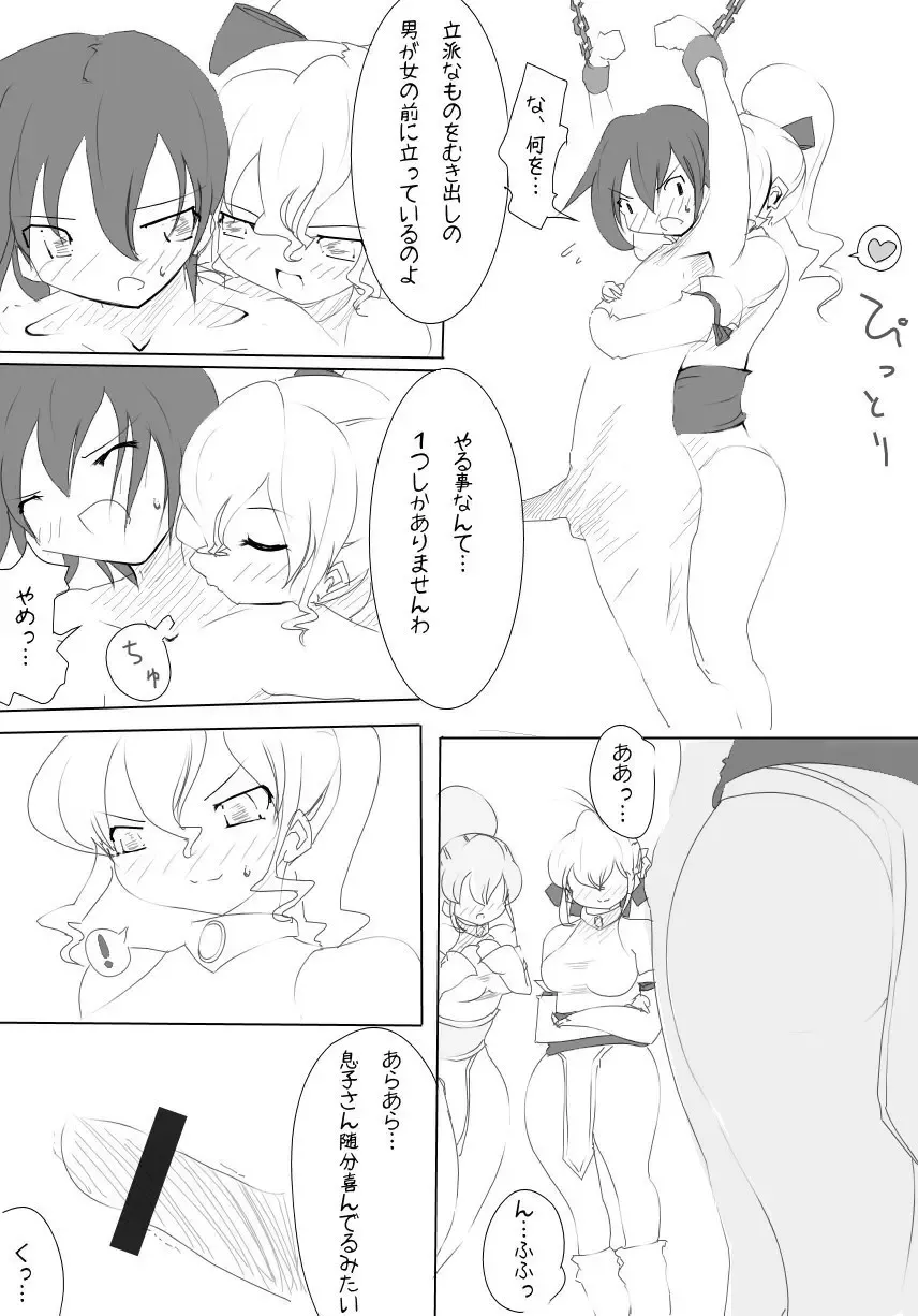 [Zzinzinz] 雑魚圏 Fhentai - Page 8