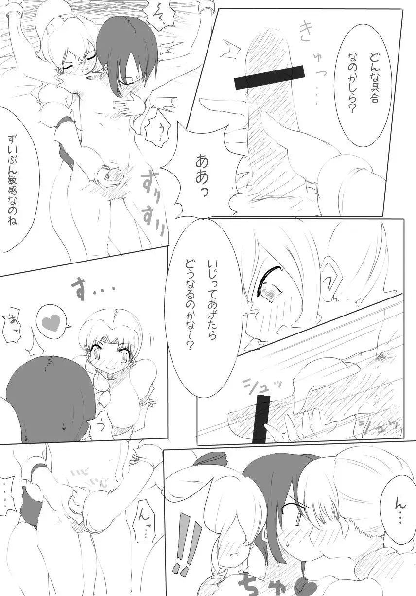 [Zzinzinz] 雑魚圏 Fhentai - Page 9