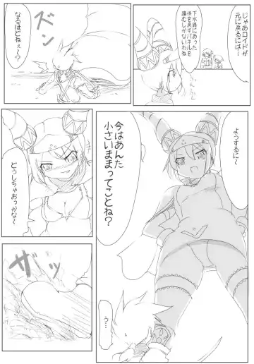 [Zzinzinz] 雑魚圏 Fhentai - Page 29
