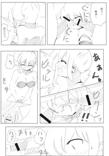 [Zzinzinz] 雑魚圏 Fhentai - Page 52