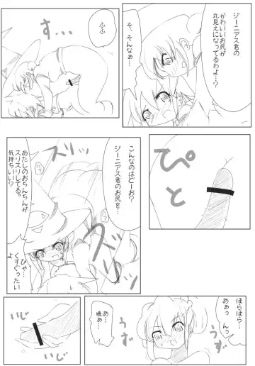 [Zzinzinz] 雑魚圏 Fhentai - Page 55