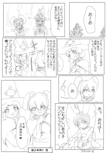[Zzinzinz] 雑魚圏 Fhentai - Page 62