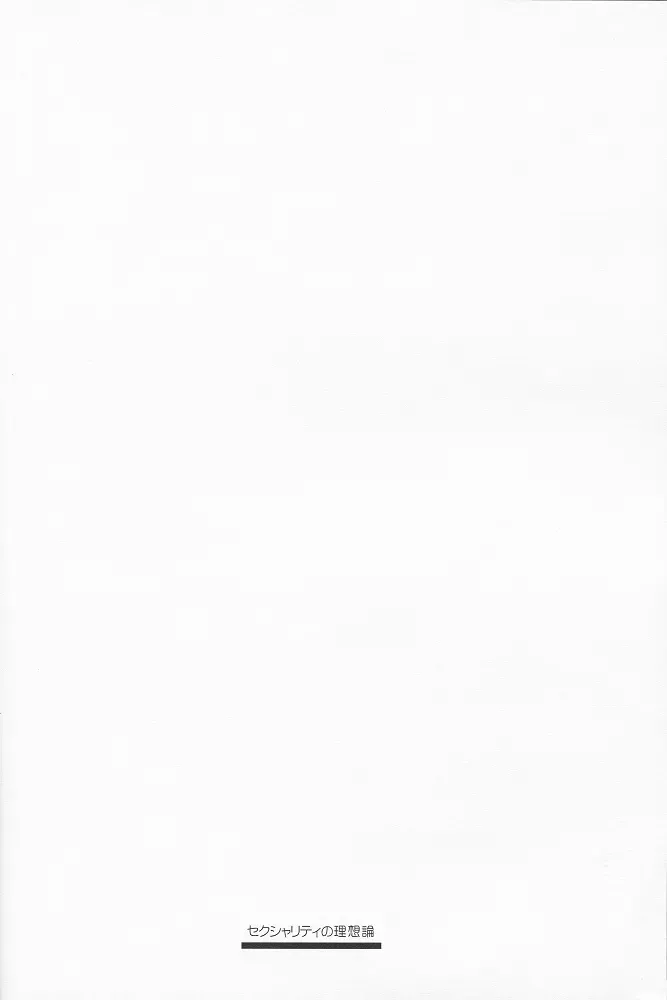 [Mayama Satori] Sexuality no Risouron Fhentai - Page 3