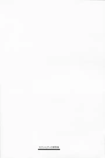 [Mayama Satori] Sexuality no Risouron Fhentai - Page 3