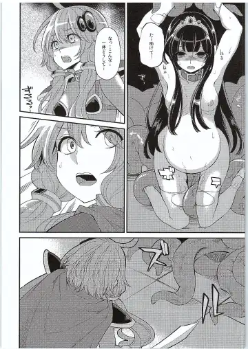 [Hanauna] Yuzuki Yukari In Dragon Quest Fhentai.net - Page 17