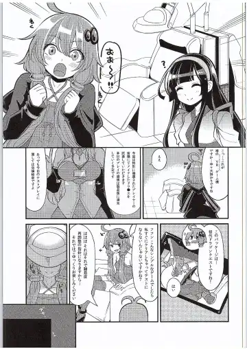 [Hanauna] Yuzuki Yukari In Dragon Quest Fhentai.net - Page 4