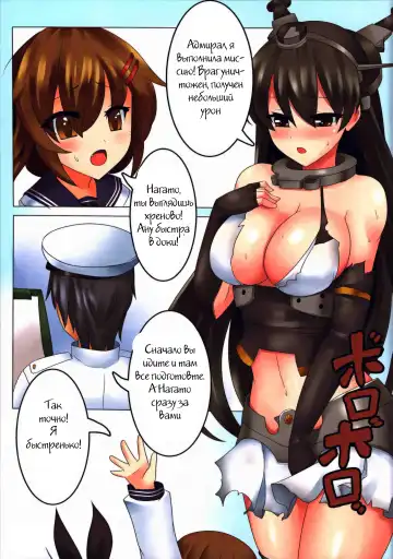 [Miyuki Rei] Nagato's Special Repairs Fhentai.net - Page 2