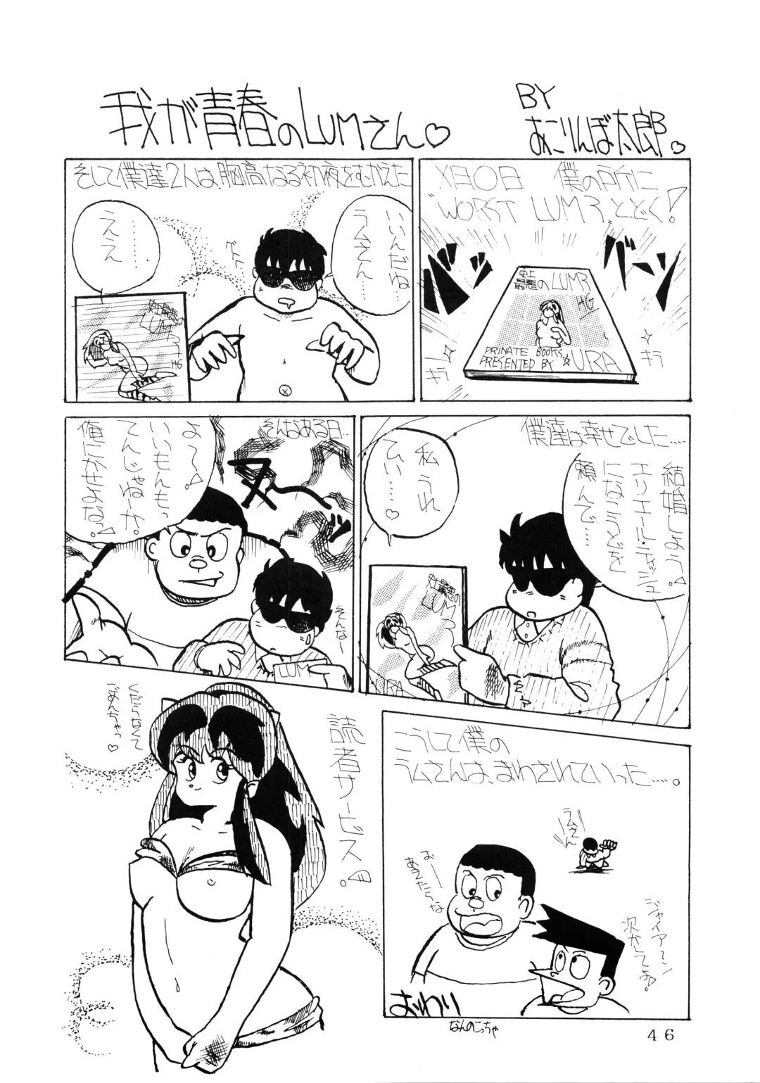[Neko X] Shijou Saiaku no LUM 4 - THE WORST LUM FOUR Fhentai - Page 46